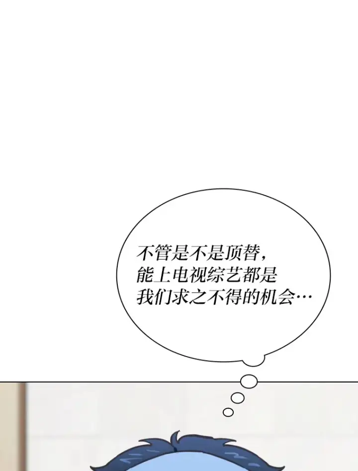 《靠手艺红出圈的糊团爱豆》18.过于理智的人图45