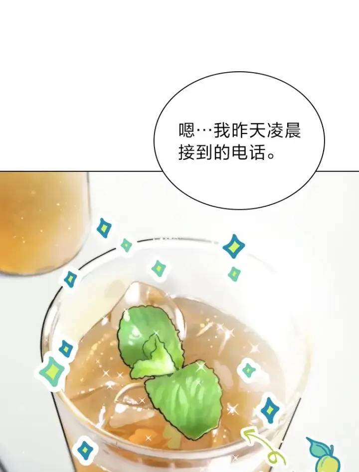 《靠手艺红出圈的糊团爱豆》18.过于理智的人图5