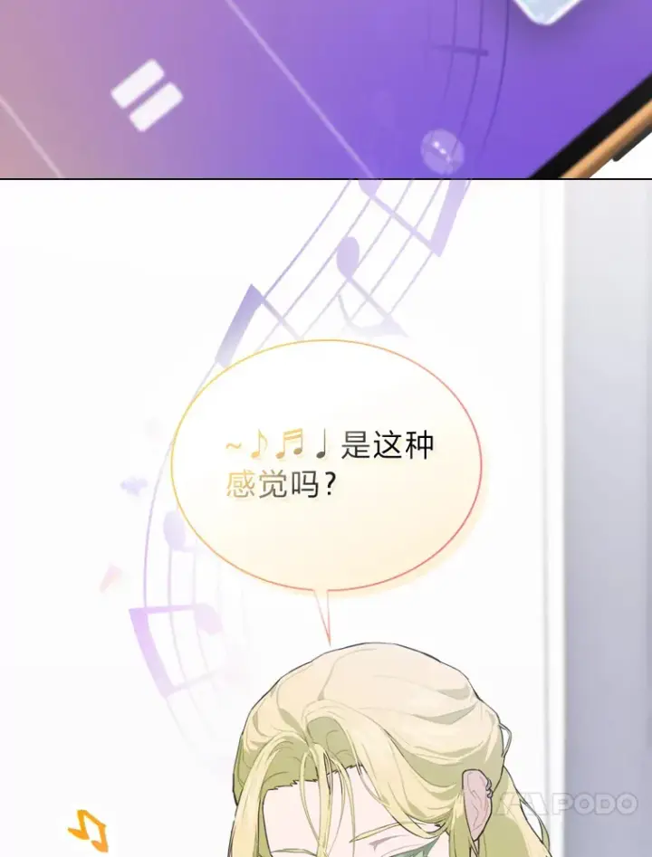 《靠手艺红出圈的糊团爱豆》18.过于理智的人图57