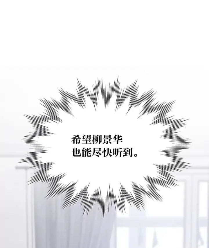 《靠手艺红出圈的糊团爱豆》18.过于理智的人图63