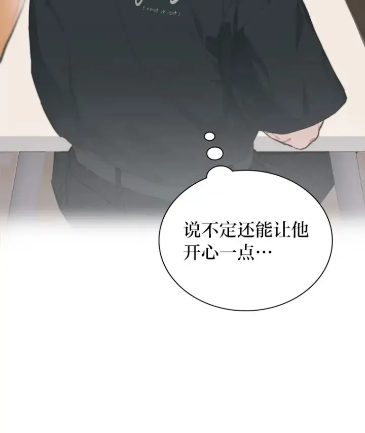 《靠手艺红出圈的糊团爱豆》18.过于理智的人图65