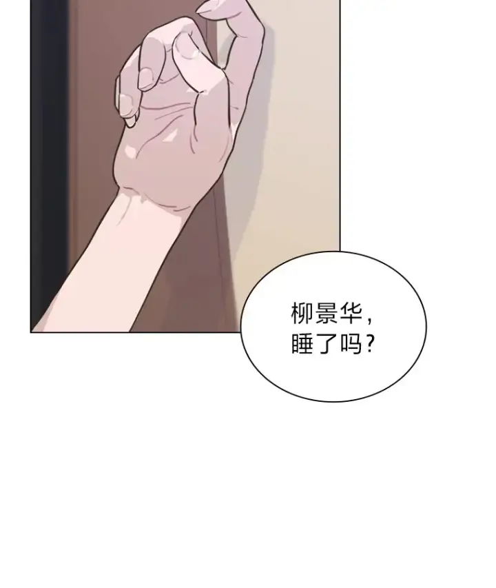 《靠手艺红出圈的糊团爱豆》18.过于理智的人图67