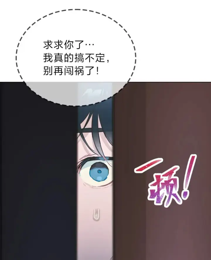 《靠手艺红出圈的糊团爱豆》18.过于理智的人图70