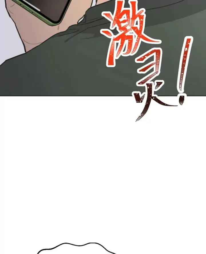 《靠手艺红出圈的糊团爱豆》18.过于理智的人图73