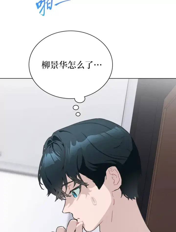 《靠手艺红出圈的糊团爱豆》18.过于理智的人图80
