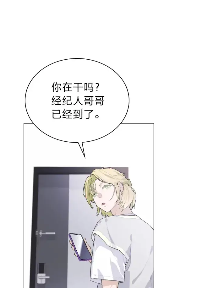 《靠手艺红出圈的糊团爱豆》18.过于理智的人图82