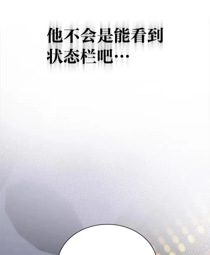 《靠手艺红出圈的糊团爱豆》18.过于理智的人图93