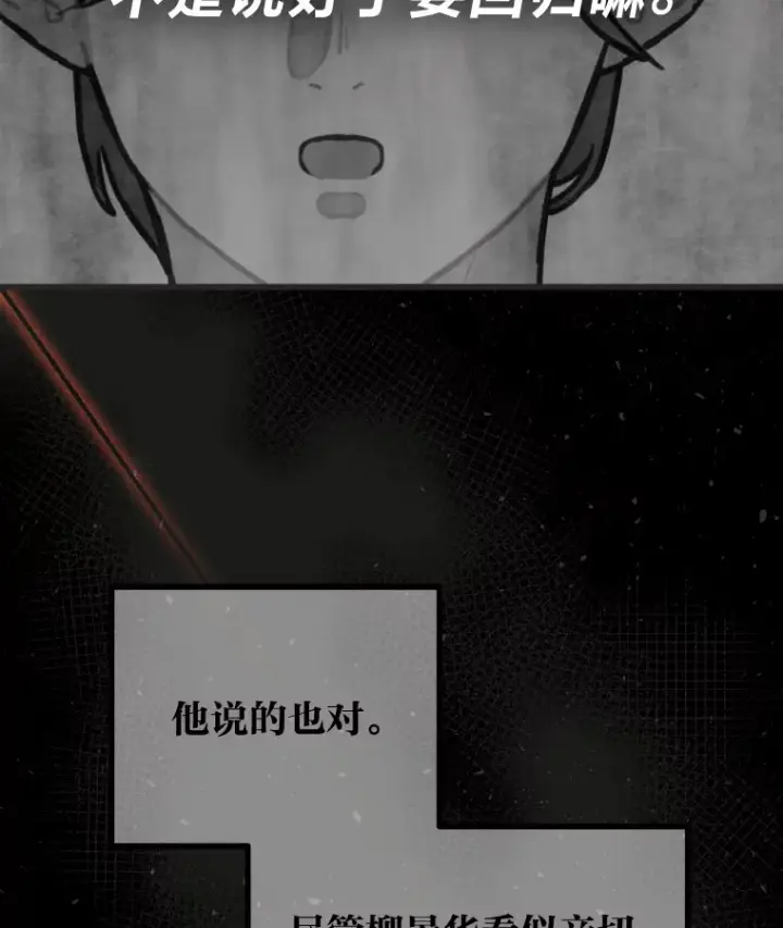 漫画《靠手艺红出圈的糊团爱豆》19.藏不住的手艺第10张图