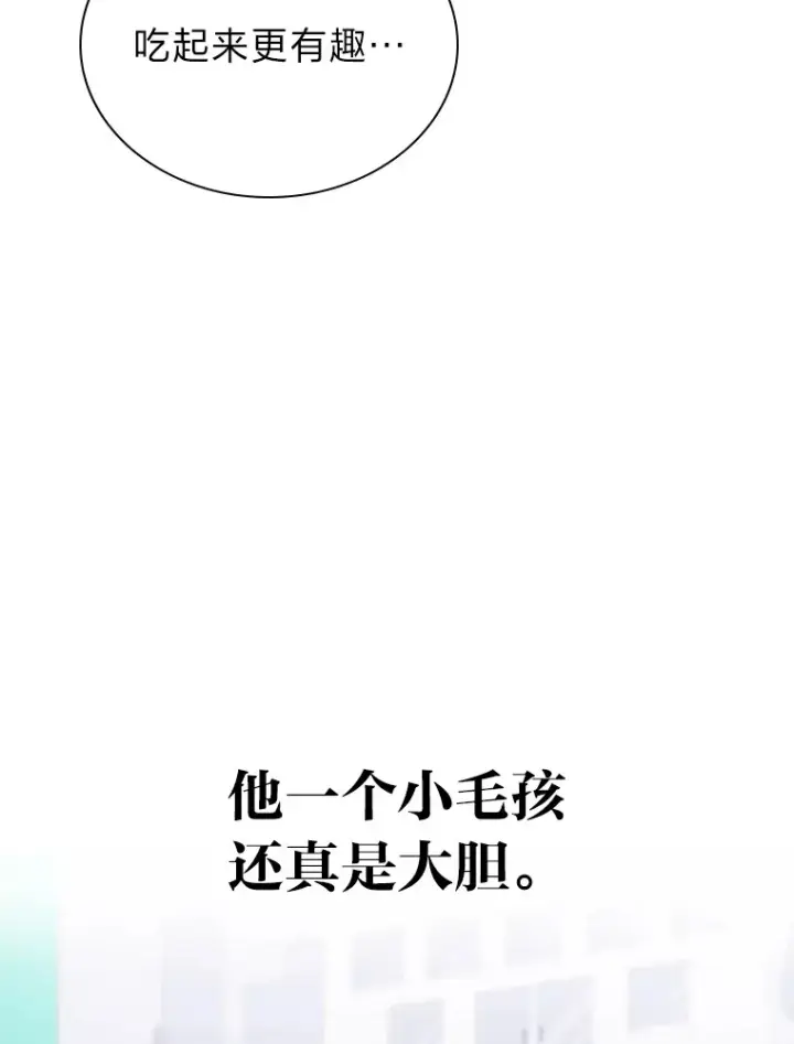 漫画《靠手艺红出圈的糊团爱豆》19.藏不住的手艺第105张图