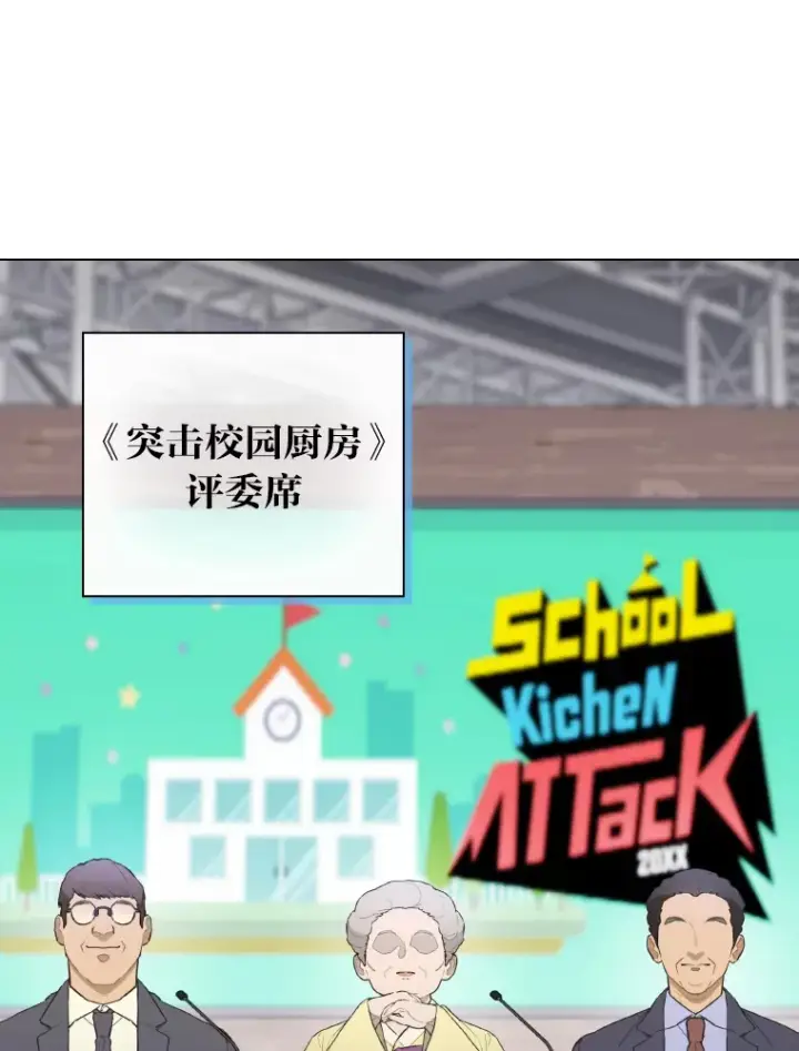 漫画《靠手艺红出圈的糊团爱豆》19.藏不住的手艺第112张图