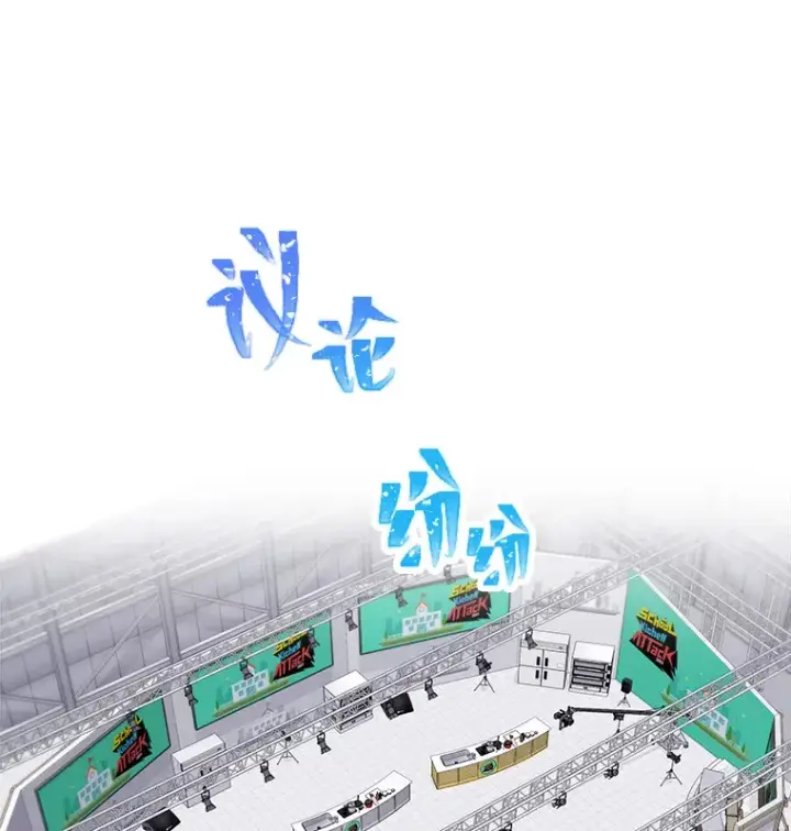 漫画《靠手艺红出圈的糊团爱豆》19.藏不住的手艺第20张图