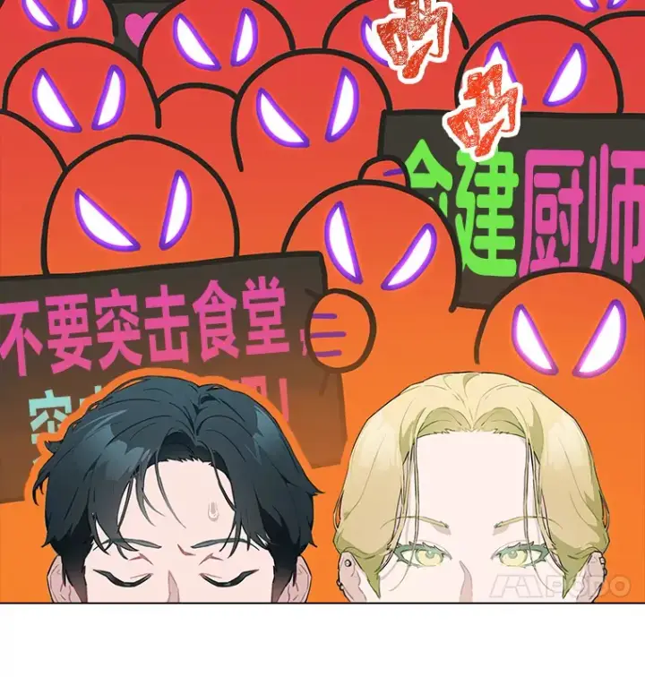 漫画《靠手艺红出圈的糊团爱豆》19.藏不住的手艺第22张图
