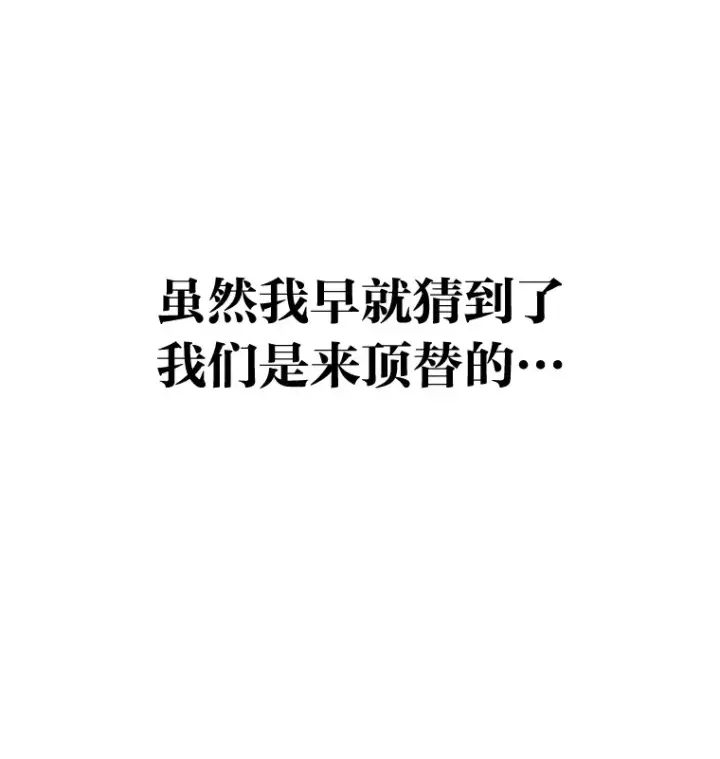漫画《靠手艺红出圈的糊团爱豆》19.藏不住的手艺第23张图