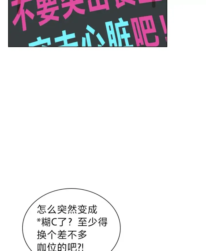 漫画《靠手艺红出圈的糊团爱豆》19.藏不住的手艺第25张图