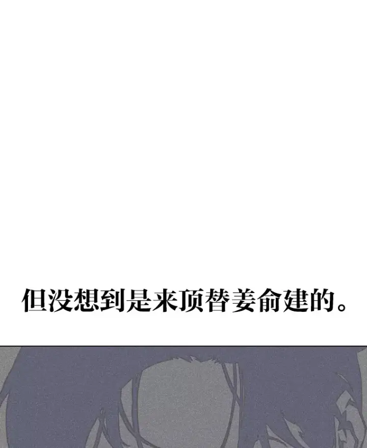 漫画《靠手艺红出圈的糊团爱豆》19.藏不住的手艺第27张图