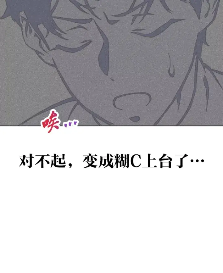 漫画《靠手艺红出圈的糊团爱豆》19.藏不住的手艺第28张图