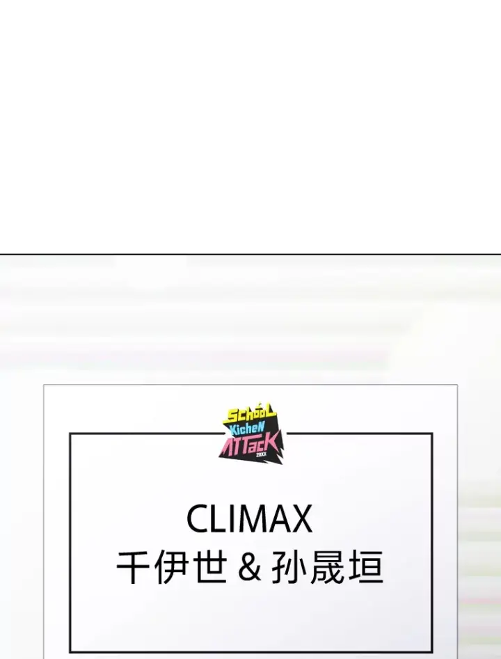 漫画《靠手艺红出圈的糊团爱豆》19.藏不住的手艺第3张图