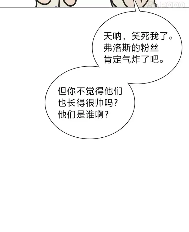 漫画《靠手艺红出圈的糊团爱豆》19.藏不住的手艺第30张图
