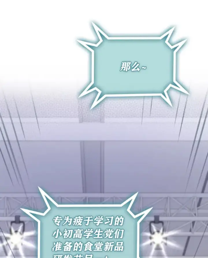 漫画《靠手艺红出圈的糊团爱豆》19.藏不住的手艺第37张图