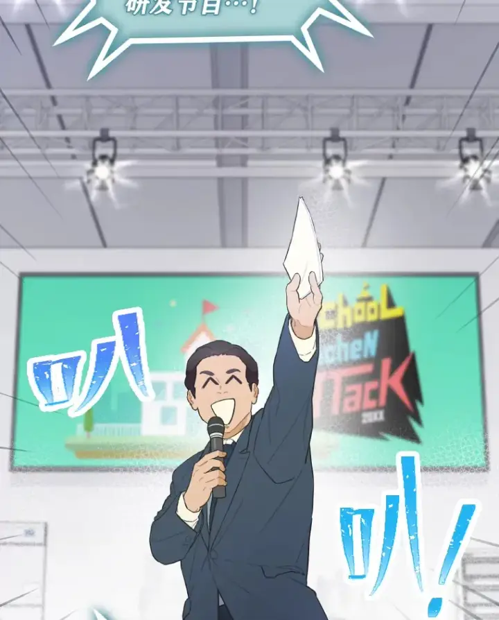 漫画《靠手艺红出圈的糊团爱豆》19.藏不住的手艺第38张图