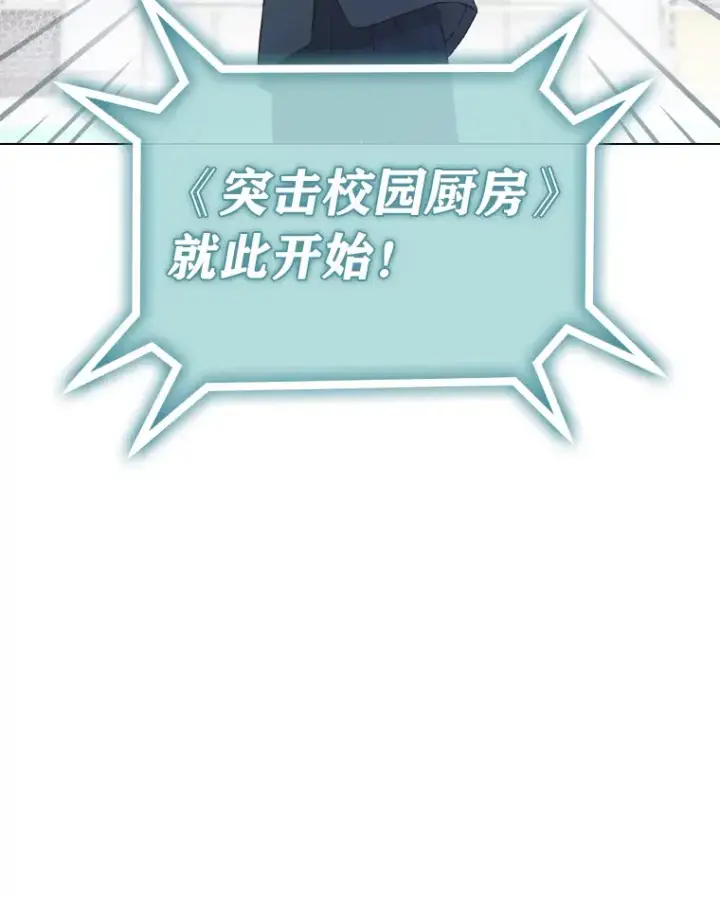 漫画《靠手艺红出圈的糊团爱豆》19.藏不住的手艺第39张图