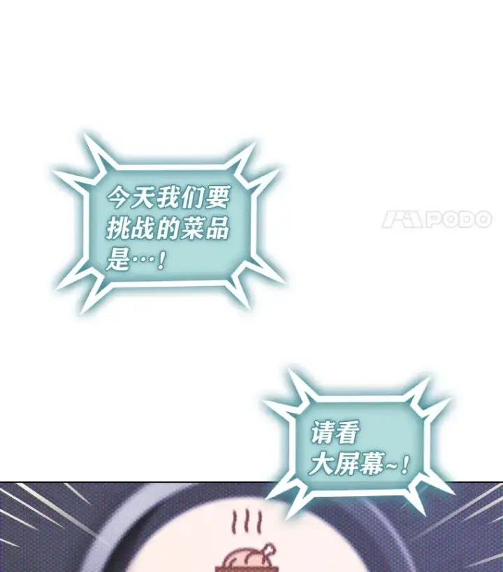 漫画《靠手艺红出圈的糊团爱豆》19.藏不住的手艺第40张图