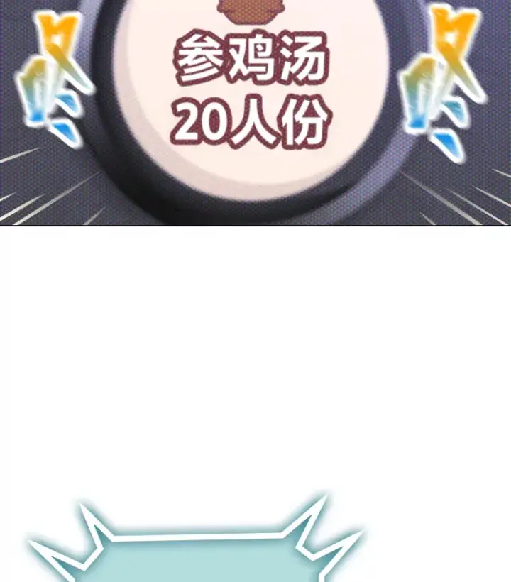 漫画《靠手艺红出圈的糊团爱豆》19.藏不住的手艺第41张图