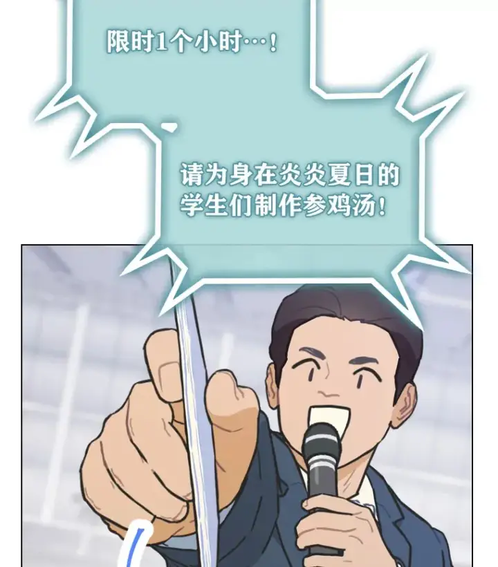 漫画《靠手艺红出圈的糊团爱豆》19.藏不住的手艺第42张图