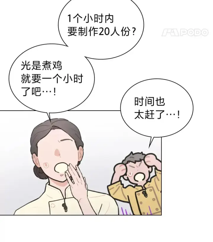 漫画《靠手艺红出圈的糊团爱豆》19.藏不住的手艺第44张图
