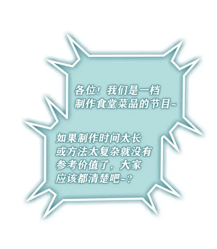 漫画《靠手艺红出圈的糊团爱豆》19.藏不住的手艺第45张图