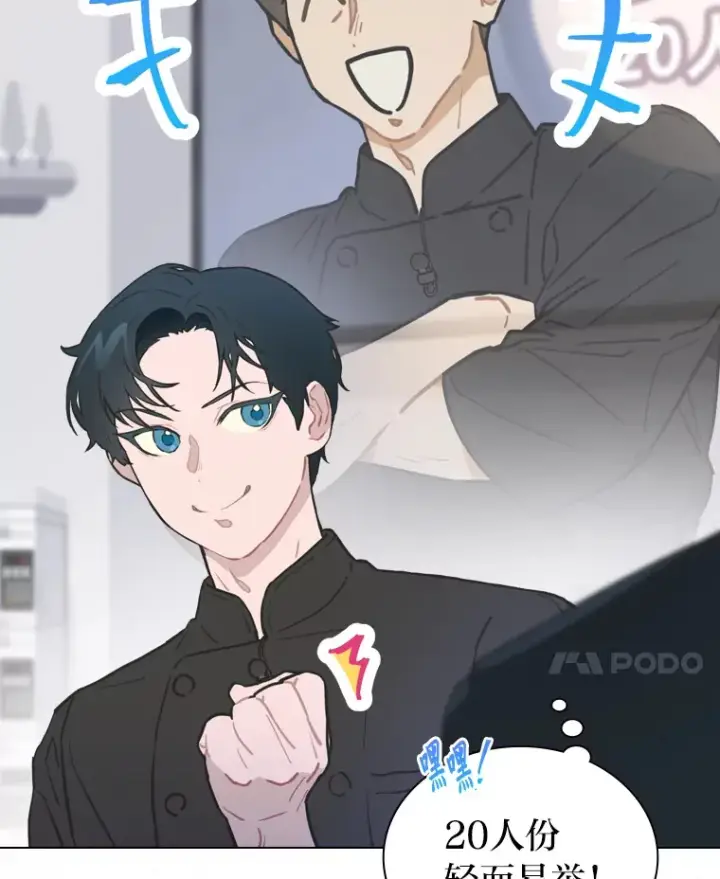 漫画《靠手艺红出圈的糊团爱豆》19.藏不住的手艺第47张图