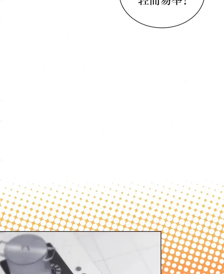 漫画《靠手艺红出圈的糊团爱豆》19.藏不住的手艺第48张图