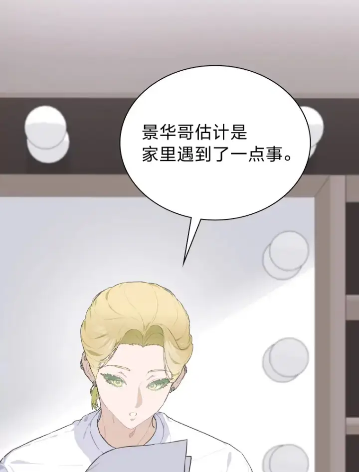 漫画《靠手艺红出圈的糊团爱豆》19.藏不住的手艺第5张图