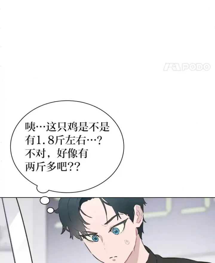 漫画《靠手艺红出圈的糊团爱豆》19.藏不住的手艺第51张图