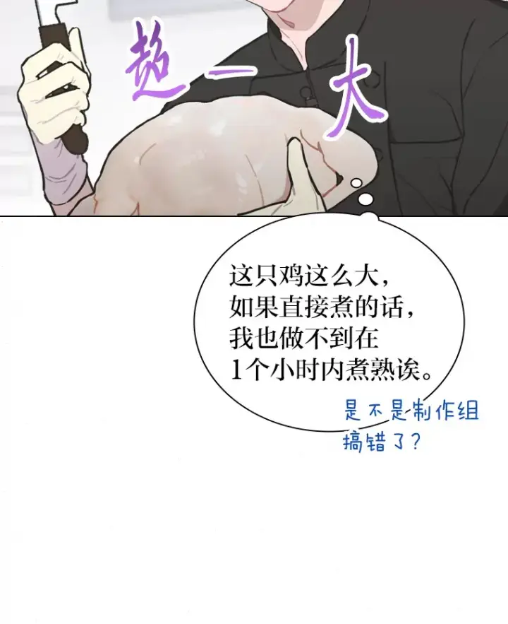 漫画《靠手艺红出圈的糊团爱豆》19.藏不住的手艺第52张图