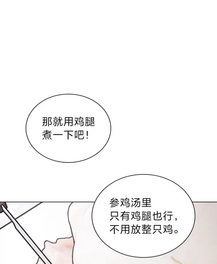 漫画《靠手艺红出圈的糊团爱豆》19.藏不住的手艺第53张图