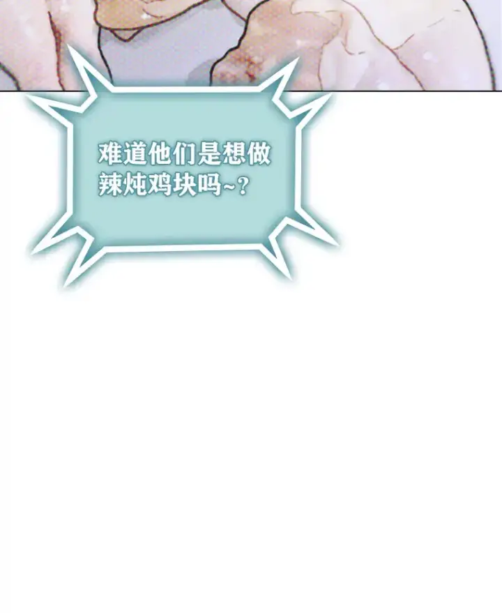 漫画《靠手艺红出圈的糊团爱豆》19.藏不住的手艺第56张图