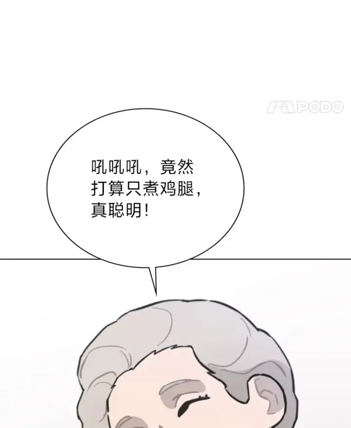 漫画《靠手艺红出圈的糊团爱豆》19.藏不住的手艺第58张图