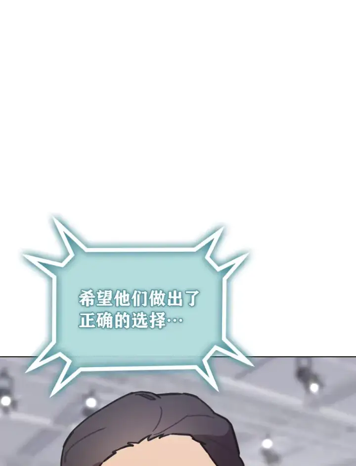漫画《靠手艺红出圈的糊团爱豆》19.藏不住的手艺第60张图