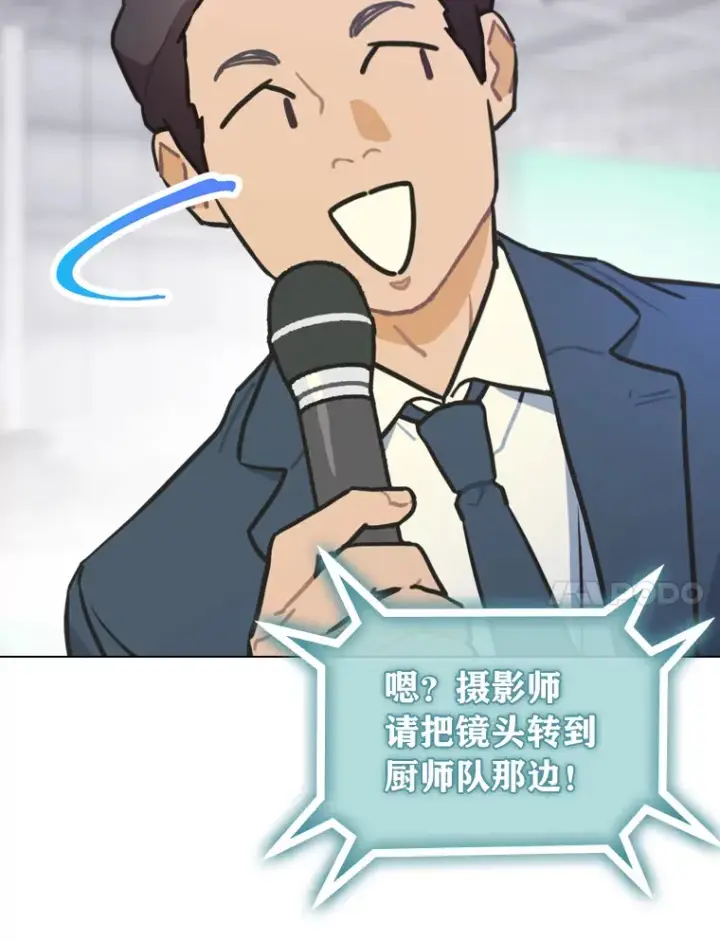漫画《靠手艺红出圈的糊团爱豆》19.藏不住的手艺第61张图