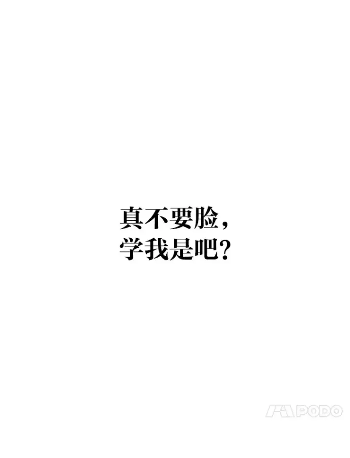 漫画《靠手艺红出圈的糊团爱豆》19.藏不住的手艺第64张图