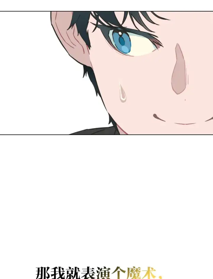 漫画《靠手艺红出圈的糊团爱豆》19.藏不住的手艺第65张图