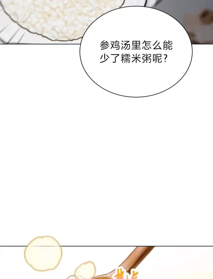 漫画《靠手艺红出圈的糊团爱豆》19.藏不住的手艺第67张图