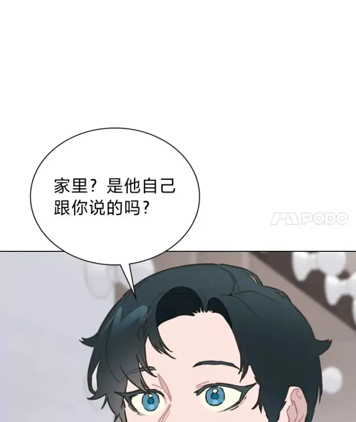 漫画《靠手艺红出圈的糊团爱豆》19.藏不住的手艺第7张图