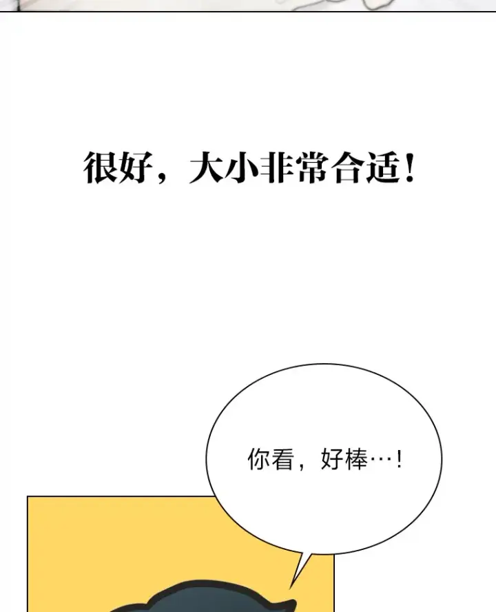 漫画《靠手艺红出圈的糊团爱豆》19.藏不住的手艺第70张图