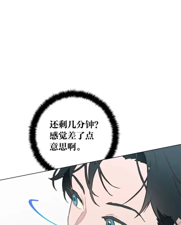 漫画《靠手艺红出圈的糊团爱豆》19.藏不住的手艺第77张图