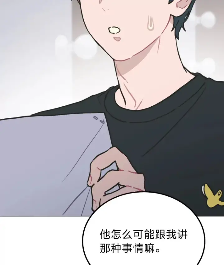 漫画《靠手艺红出圈的糊团爱豆》19.藏不住的手艺第8张图