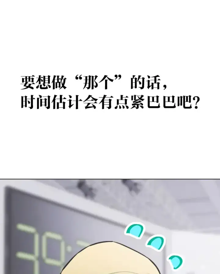 漫画《靠手艺红出圈的糊团爱豆》19.藏不住的手艺第80张图