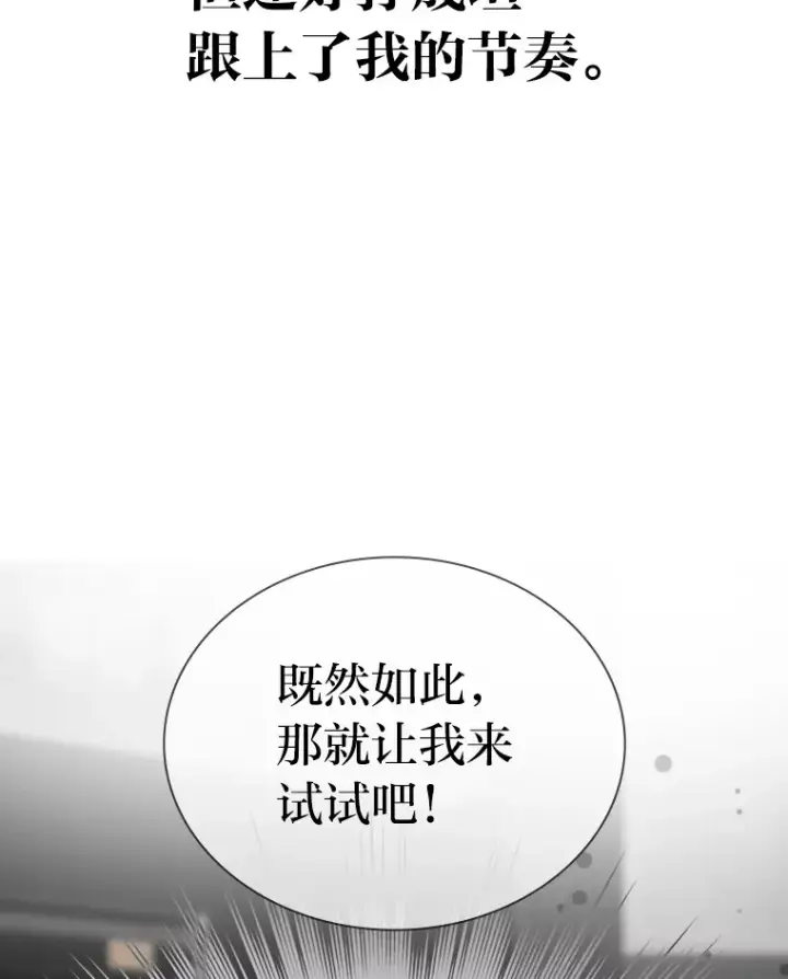 漫画《靠手艺红出圈的糊团爱豆》19.藏不住的手艺第82张图