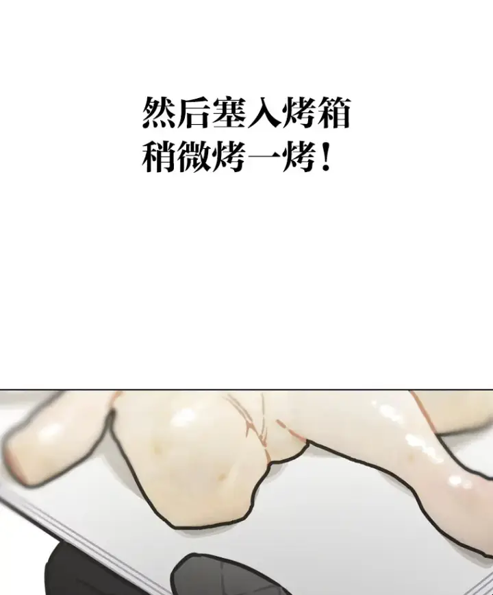 漫画《靠手艺红出圈的糊团爱豆》19.藏不住的手艺第86张图